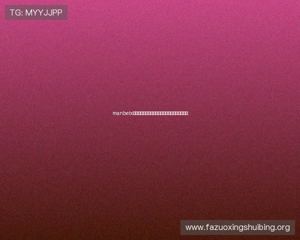 manbetx万博优惠注册流程详解新手快速领取专属优惠礼包 manbetx万博优惠注册流程详解新手快速领取专属优惠礼包