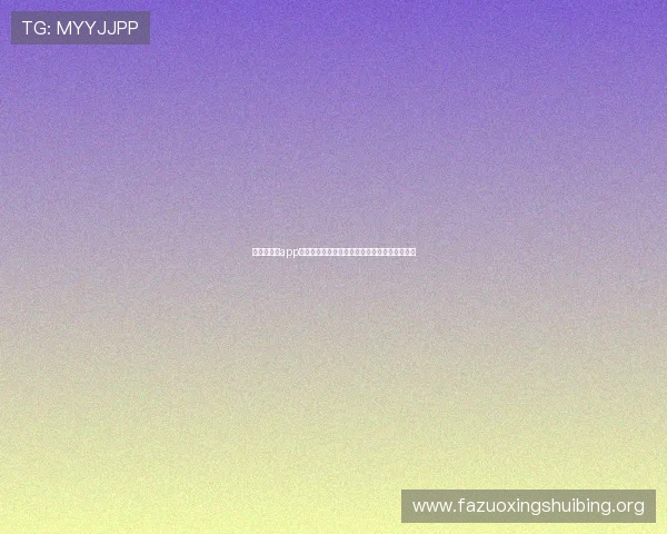 万博手机端app注册流程详解，快速创建账号开启精彩游戏之旅