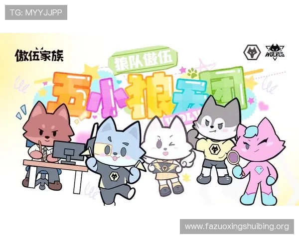 万博狼队合作伙伴与赞助商介绍了解球队背后的商业合作与品牌支持