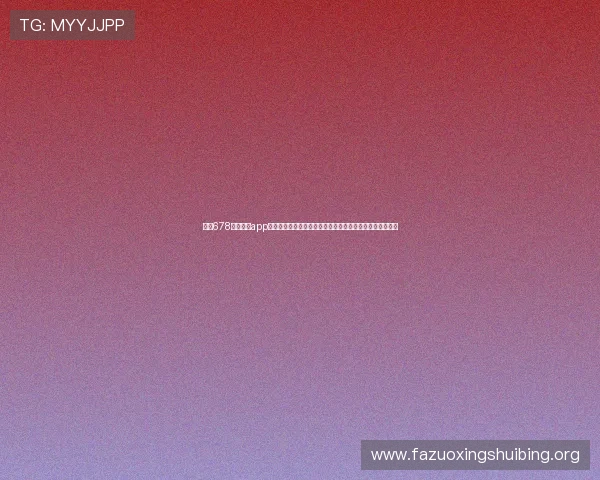 使用678体育官网app随时随地掌握最新赛事动态，享受专业的游戏社区互动体验