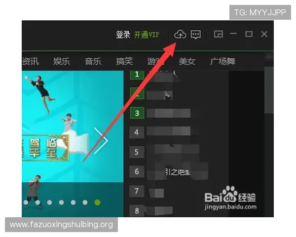如何选择最稳定的爱奇艺体育网址登录线路确保观看体验最佳