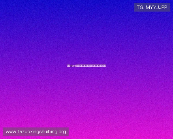 万博man体育官方网址最新版本功能更新与优化内容介绍 万博man体育官方网址最新版本功能更新与优化内容介绍